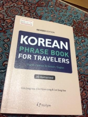 کتابهای آموزش زبان کره ای_2