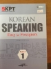 کتابهای آموزش زبان کره ای_4