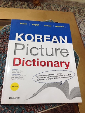 کتابهای آموزش زبان کره ای_9