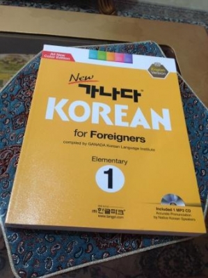 کتابهای آموزش زبان کره ای_12
